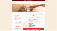 Desktop Screenshot of kawazoe-sanfujinka.com